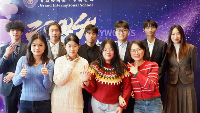 全球联欢·梦想环游——青岛格兰德中学国际部年度盛典活动