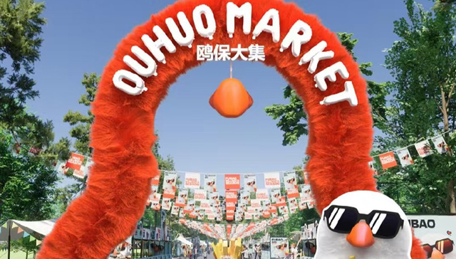 “2025 福保梦工厂·鸥遇季”：昆明新年新地标，欢乐不打烊