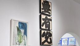 生活要有光！快來(lái)打卡欒城這場(chǎng)藝術(shù)展吧！