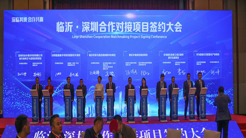 时评 | 从长三角到大湾区，临沂落子有何深意?