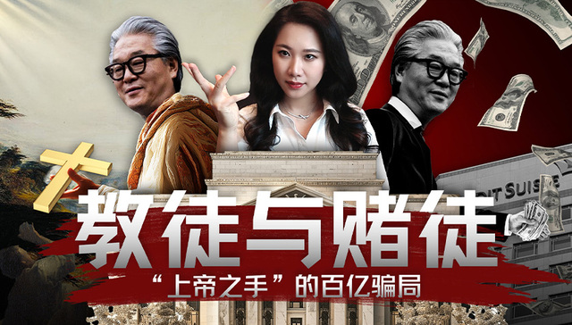 华尔街,投资,基金