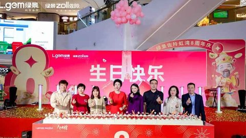 “八方来财”佐阾虹湾8周年庆生日庆典圆满收官