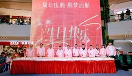 “3Q有你 一起哈皮”綠景佐阾紅樹林3周年慶精彩回顧