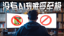 “沒有AI我會(huì)難受至極“：大學(xué)生的智能工具依賴與適應(yīng)