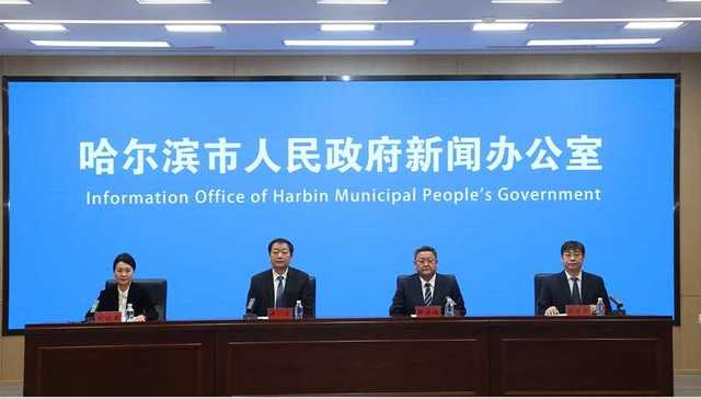 《哈尔滨市国土空间总体规划（2021-2035年）》发布