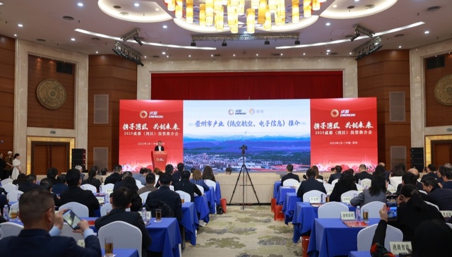 走进粤港澳大湾区 崇州发布低空经济投资机会清单