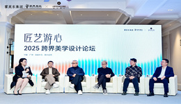 霍英東集團(tuán)·南天名苑×設(shè)計(jì)腕兒： 大師觀點(diǎn)交鋒，探尋未來生活美學(xué)