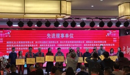 攜手商會(huì)年會(huì) 銀企聚力啟新程