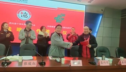 郵儲(chǔ)銀行西充縣支行與西充縣個(gè)私協(xié)會(huì)隆重舉行戰(zhàn)略合作協(xié)議簽約儀式
