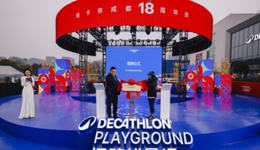 開啟“立園滿園”新年“加速跑”！ 彭州市與迪卡儂成都簽訂戰(zhàn)略合作協(xié)議