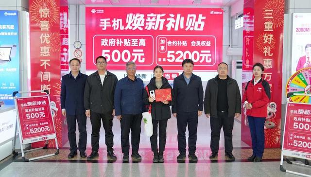 山东联通营业厅售出首台国补手机