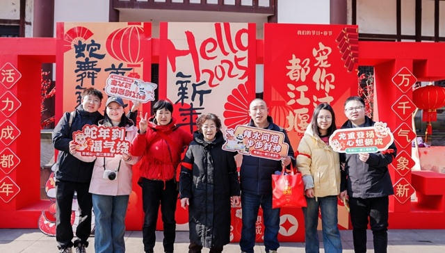 “文旅＋N”  青城山-都江堰景区开启“蛇年限定版”模式