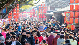 累計(jì)接待游客超60萬(wàn)人次，慈城古縣城景區(qū)2025春節(jié)活動(dòng)圓滿收官