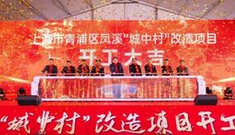 “藍(lán)圖描繪”走向“實(shí)景落地”！上海最大城市更新項(xiàng)目之一開年火熱動(dòng)工！