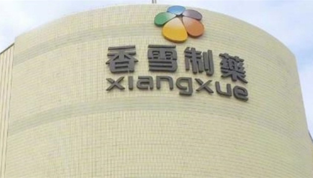 香雪制药,预重整,药企,
