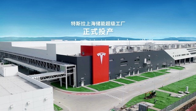 储能,特斯拉,新能源