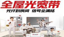 直播新時(shí)代，網(wǎng)絡(luò)先行！青島聯(lián)通直播寬帶套餐助力捷足先登