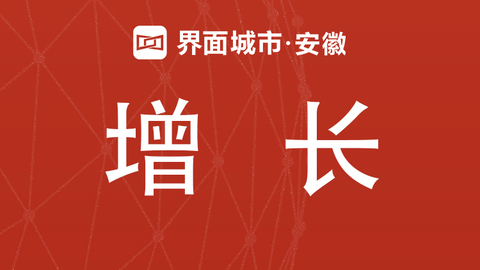 阜陽市新能源汽車全產(chǎn)業(yè)鏈營收增長