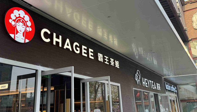 新茶饮不新以后