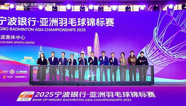 “梁王组合”携手2025亚洲羽毛球锦标赛，宁波再迎顶级羽球盛宴！