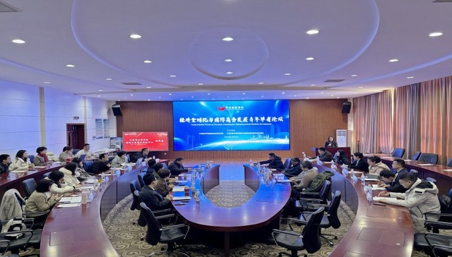 宁波财经学院举办青年学者论坛 共探国际商务发展新路径