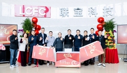 联宝科技PC出货量突破3亿台 持续深化AI应用