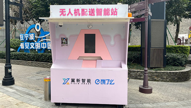 10公里12分钟！宁波人即将开启“无人机外卖”新时代