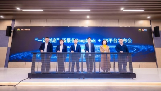 一话到底！济南能源集团成功布置DeepSeek-SSP API产品