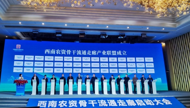 全国首条农资骨干流通走廊在川启动建设：让农资“跑起来” 把成本降下去