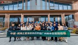 讓廣州更懂【中建之星】|廣州媒體走進(jìn)蘇州，領(lǐng)略不一樣的央企精工