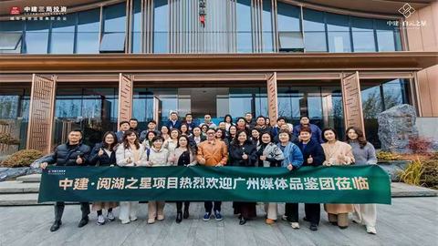 让广州更懂【中建之星】|广州媒体走进苏州，领略不一样的央企精工