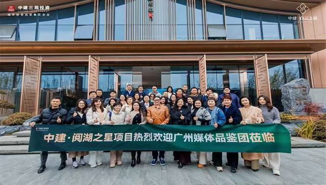 让广州更懂【中建之星】|广州媒体走进苏州，领略不一样的央企精工