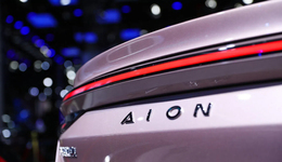 汽車產(chǎn)業(yè)巨變之下，廣汽埃安能否打破增長瓶頸？