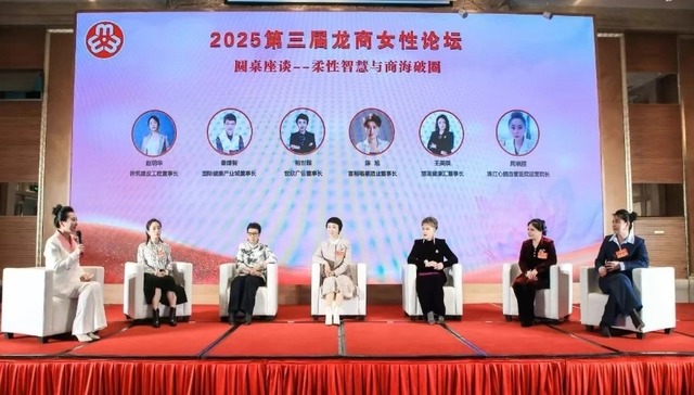 她力量｜组织赋能“龙商木兰”——解码黑龙江女性企业家群体的破界生长