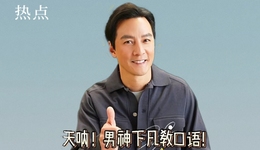 吳彥祖，不做演員了？