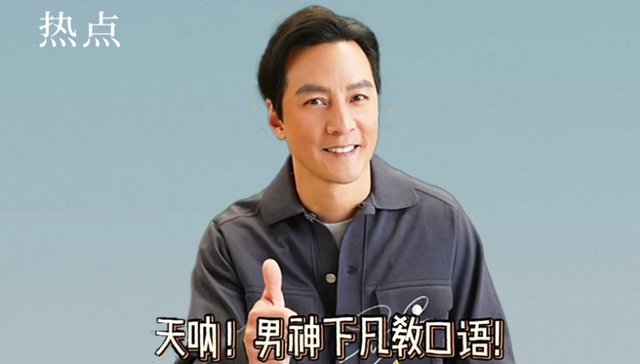 知识付费,明星IP,吴彦祖,