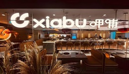 连续亏4年累亏超10亿，贺光启掌舵下的呷哺呷哺“盈利难”