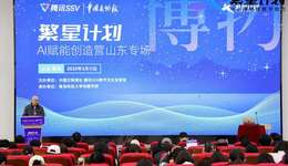 “繁星計(jì)劃”走進(jìn)青科大——數(shù)字科技為文物注入青春新動(dòng)能