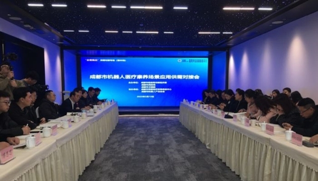 加速推进机器人从产品端走向市场端 成都发布首批医疗康养领域机器人需求清单