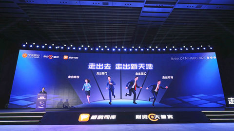 宁波银行升级财资大管家，赋能企业全球化布局