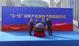 石家莊支隊舉辦“3?15” 消防產(chǎn)品宣傳活動