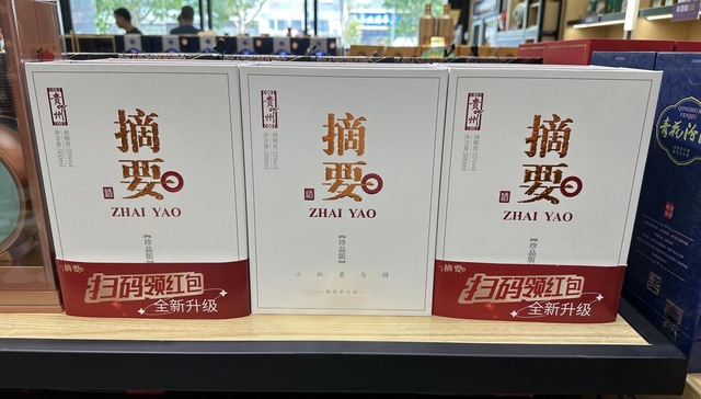 金沙摘要酒价格保卫战：换人易，破局难