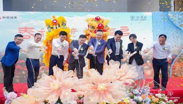 春和艺境 学府盛启|春和府营销中心暨美好生活示范空间璀璨开放