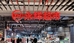 “狠人”叶国富要爆改永辉超市了