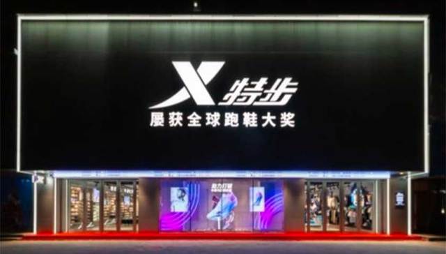 特步国际去年收入135.8亿，丁水波90后长女接任CFO