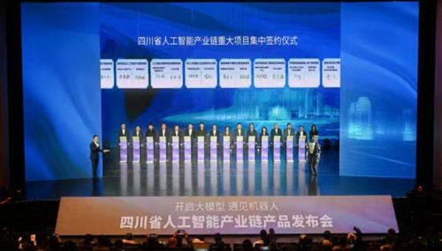 总投资3亿元 诸葛大模型全国总部落地成都高新区