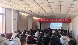 筑牢用工防線 護(hù)航企業(yè)成長(zhǎng)
——平山縣柴火創(chuàng)業(yè)孵化基地