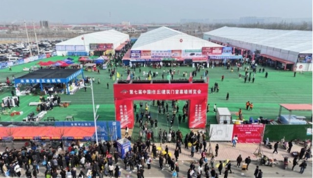 第八届中国（任丘）建筑门窗幕墙博览会即将开幕