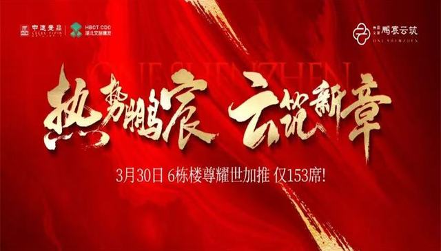 惊艳龙华 | 鹏宸云筑实景样板房盛大开放！