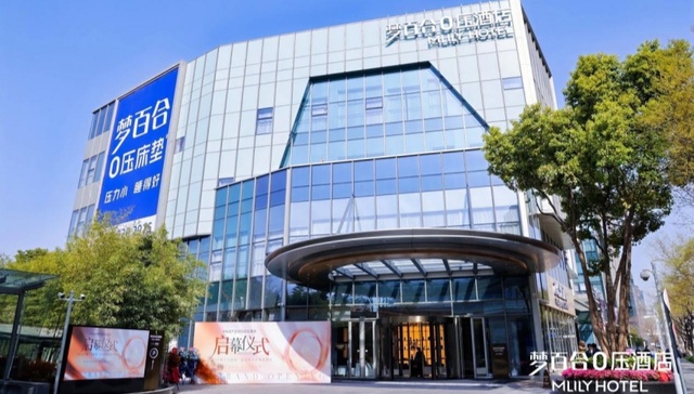 梦百合首家全客房智能床酒店开业，打造“沉浸式睡眠体验”